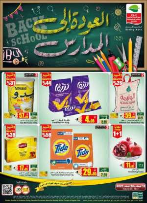 back-to-school-from-aug-18-to-aug-24-2021 in saudi