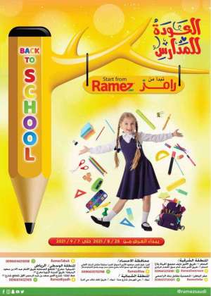 back-to-school-from-aug-25-to-sep-7-2021 in kuwait