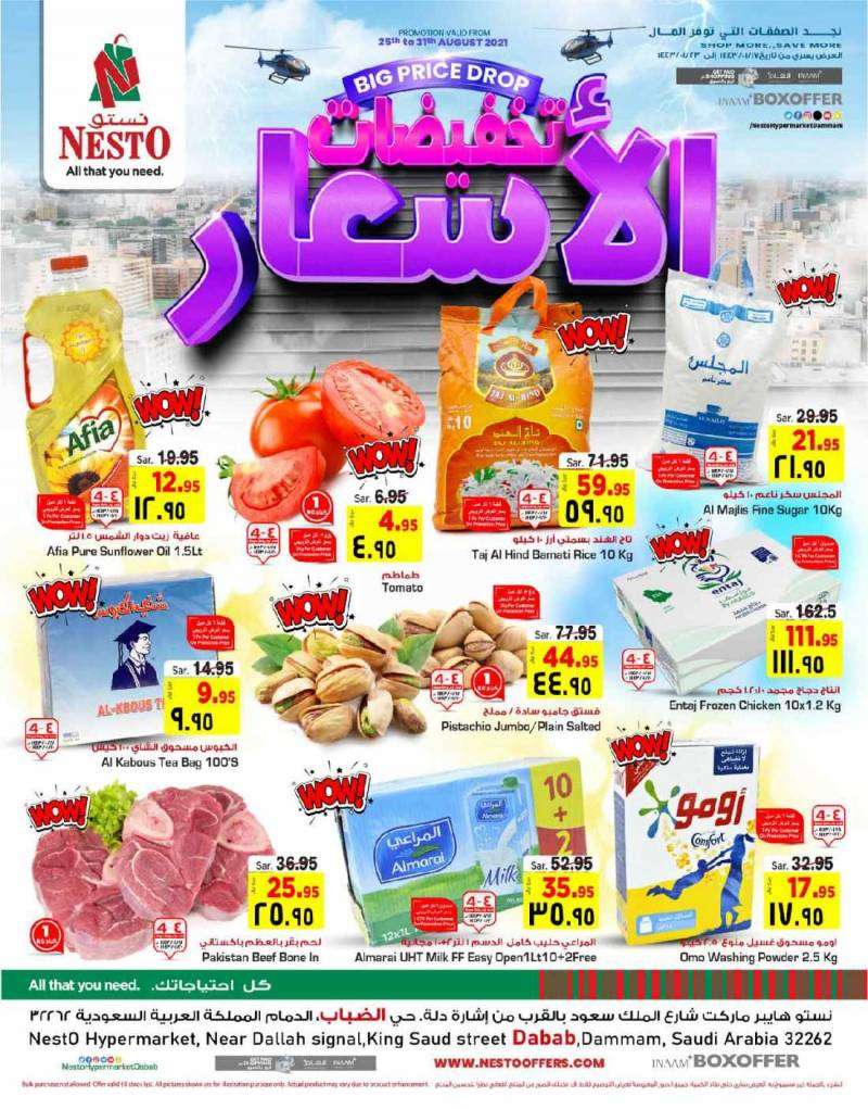 big-price-drop-from-aug-25-to-sep-31-2021-saudi