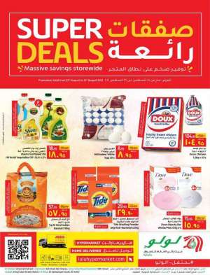 super-deals-from-aug-25-to-aug-31-2021 in saudi