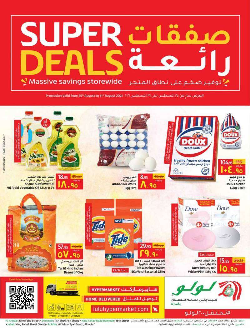 super-deals-from-aug-25-to-aug-31-2021-saudi