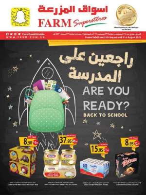 farm-offers-from-aug-25-to-aug-31-2021 in saudi