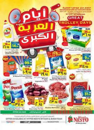 great-trolley-days-from-sep-1-to-sep-7-2021 in saudi