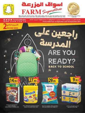 back-to-school-from-sep-1-to-sep-7-2021 in saudi