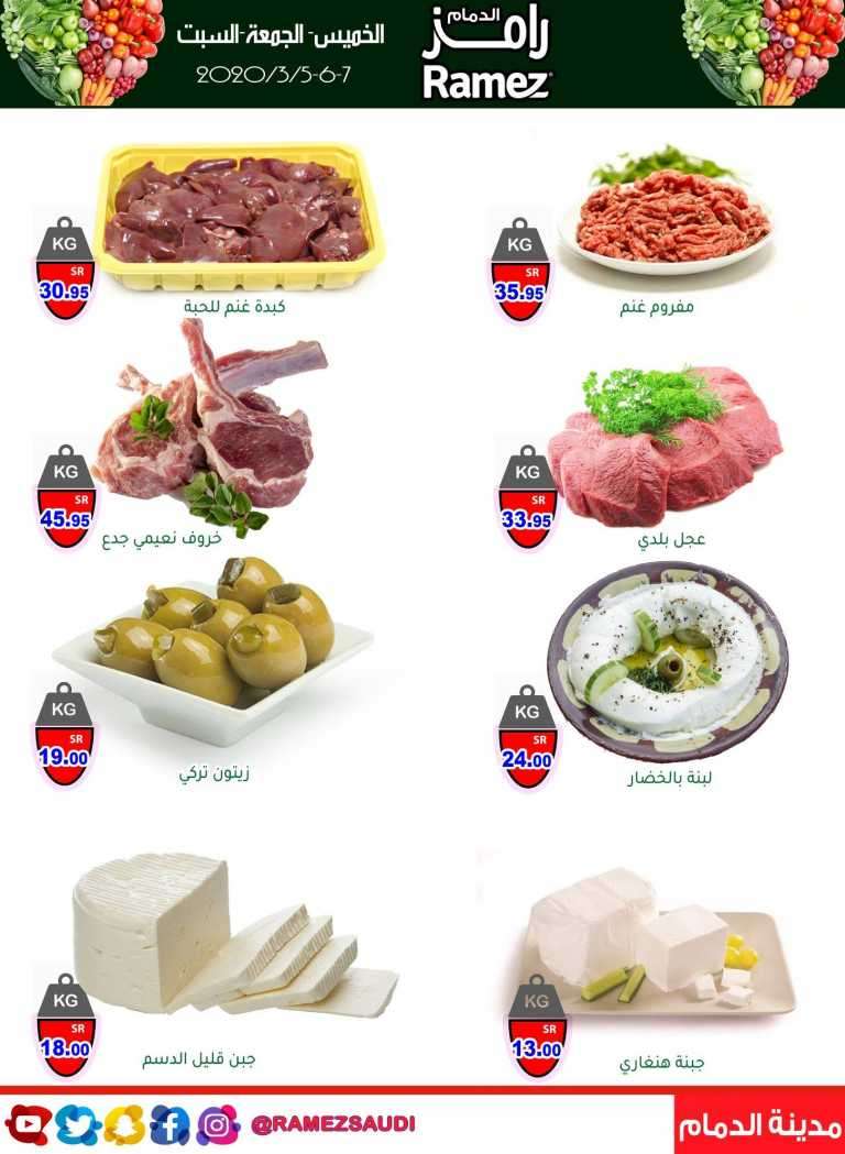 ramez-offers-saudi