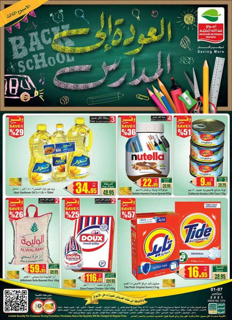back-to-school-offers-from-sep-1-to-sep-7-2021-saudi