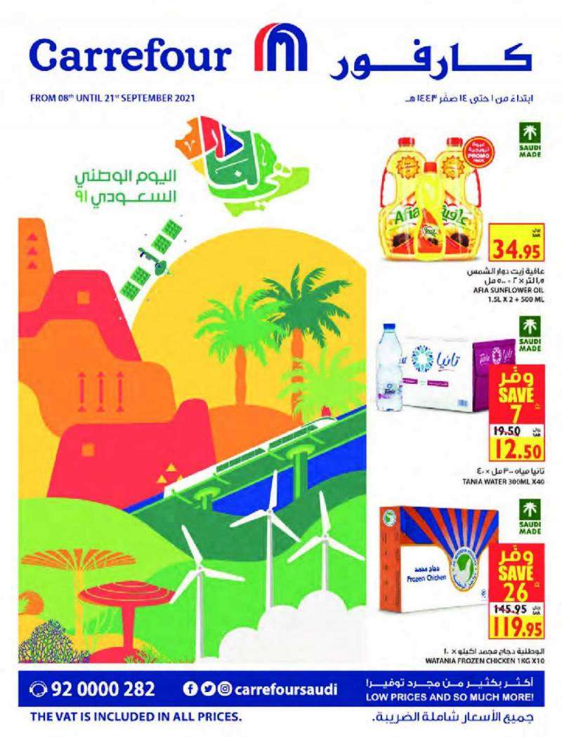 saudi-national-day-from-sep-8-to-sep-21-2021-saudi