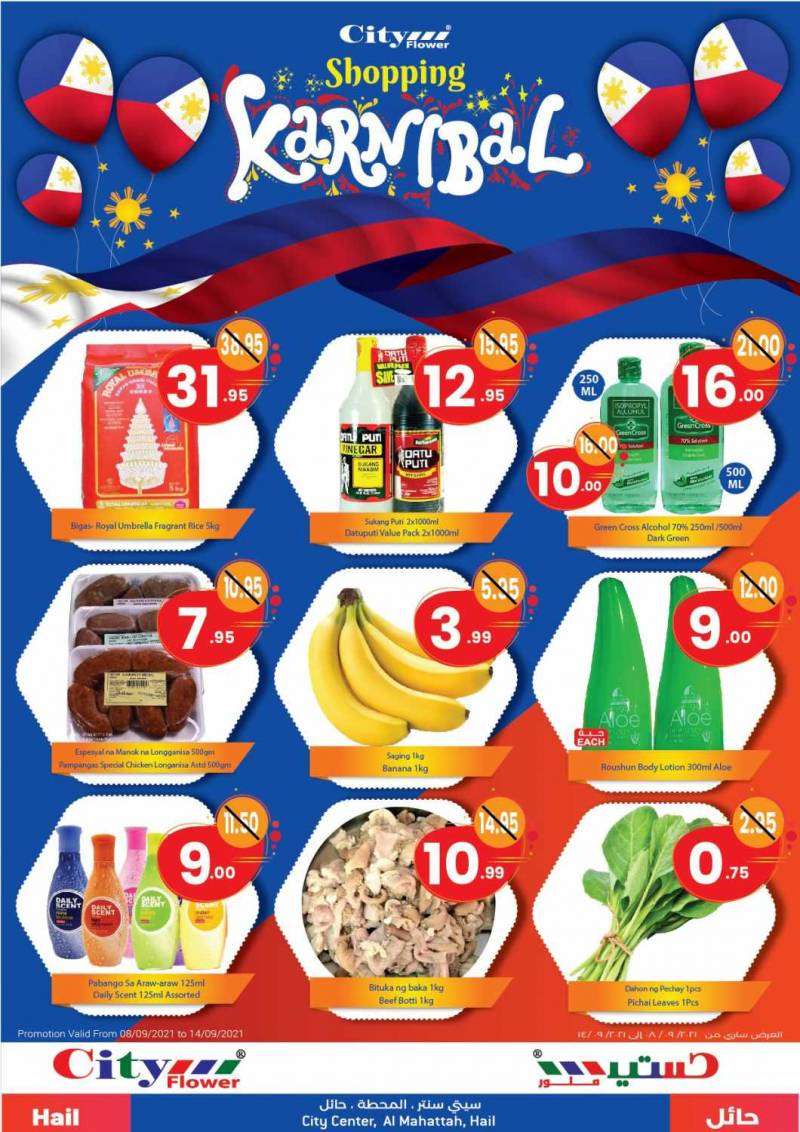 shopping-karniball-from-sep-8-to-sep-14-2021-saudi