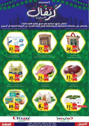 shopping-carnival-from-sep-15-to-sep-21-2021 in saudi