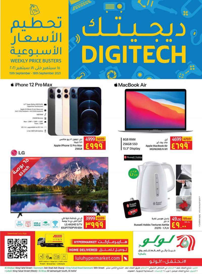 digi-tech-offers-from-sep-15-to-sep-18-2021-saudi