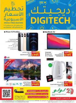 digi-tech-offers-from-sep-15-to-sep-18-2021 in saudi