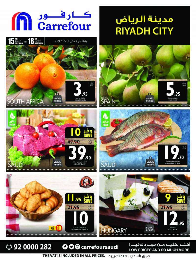 food-festival-offers-from-sep-15-to-sep-18-2021-saudi
