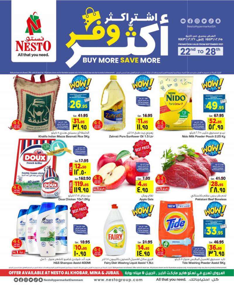 buy-more-save-more-from-sep-22-to-sep-28-2021-saudi