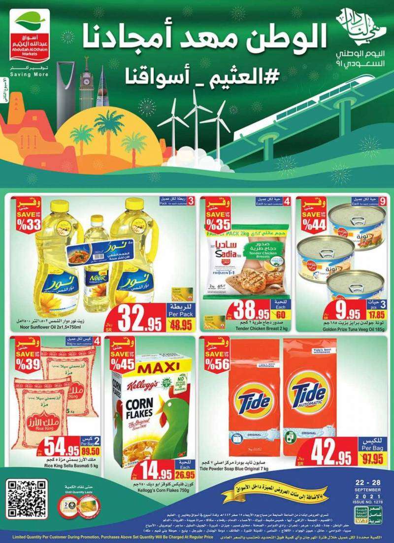 national-day-offers-from-sep-22-to-sep-28-2021-saudi