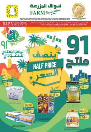 farm-offers-from-sep-22-to-sep-28-2021 in saudi
