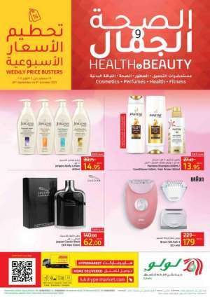 health--beauty-from-sep-29-to-oct-9-2021 in saudi