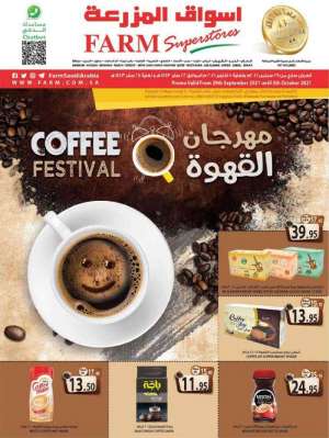 coffee-festival-offer-from-sep-29-to-oct-5-2021 in saudi