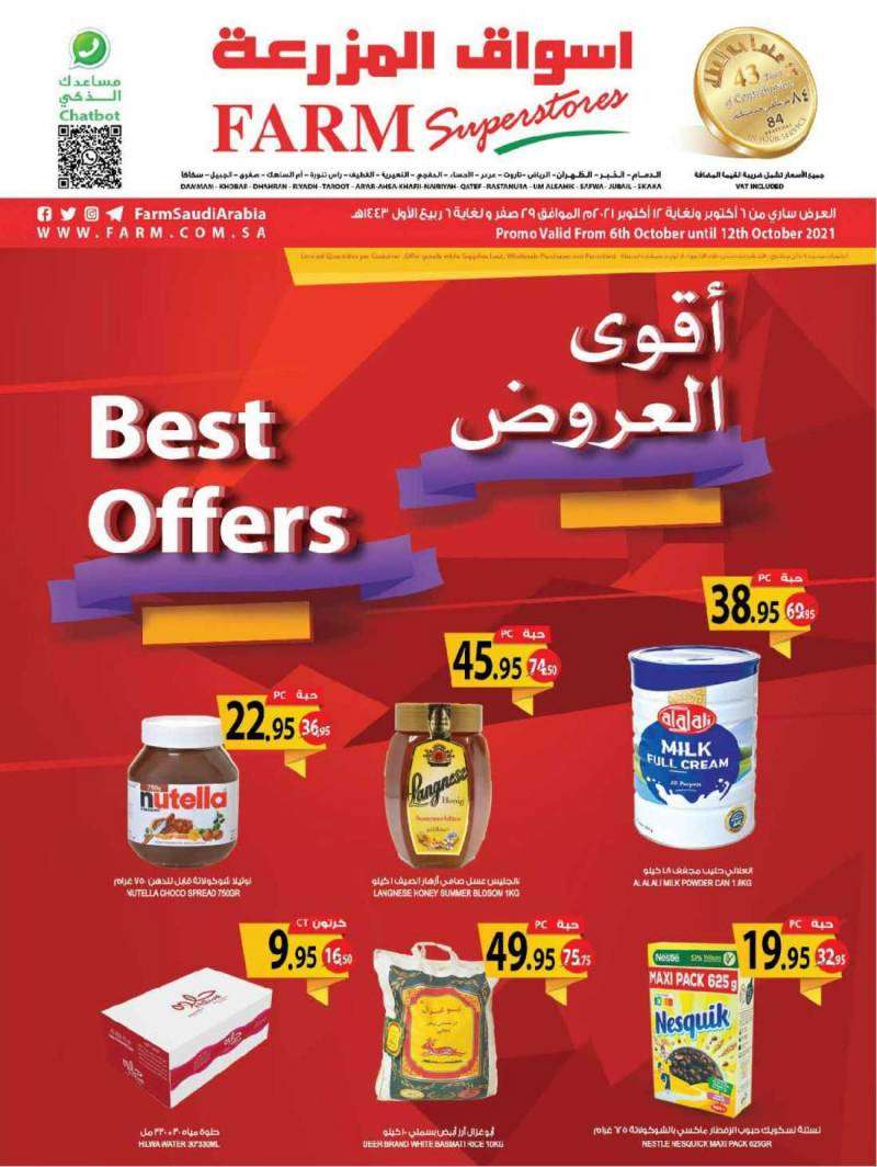 best-offers-from-oct-6-to-oct-12-2021-saudi