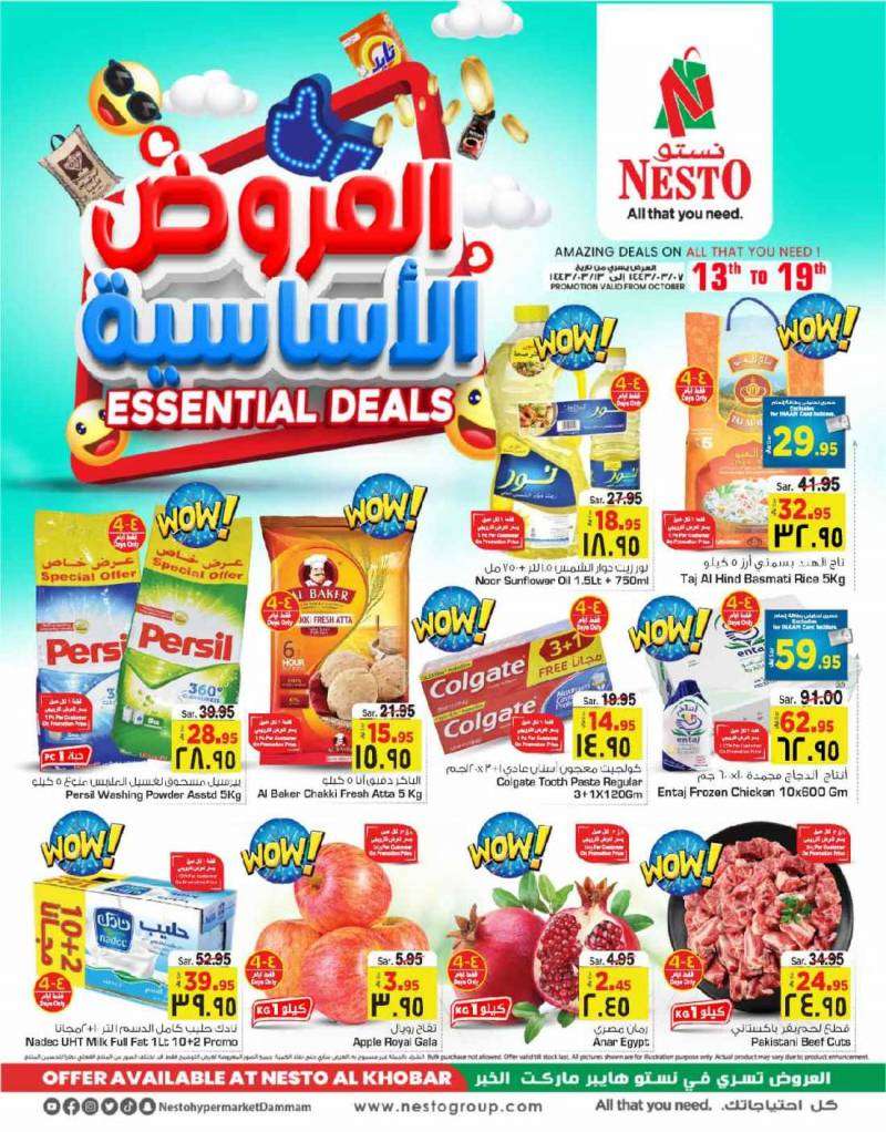 essential-deals-from-oct-13-to-oct-19-2021-saudi