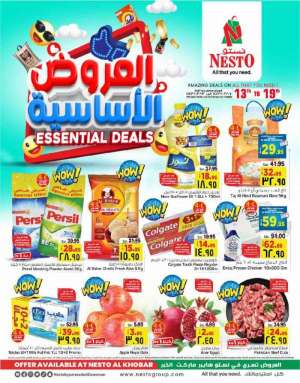 essential-deals-from-oct-13-to-oct-19-2021 in saudi
