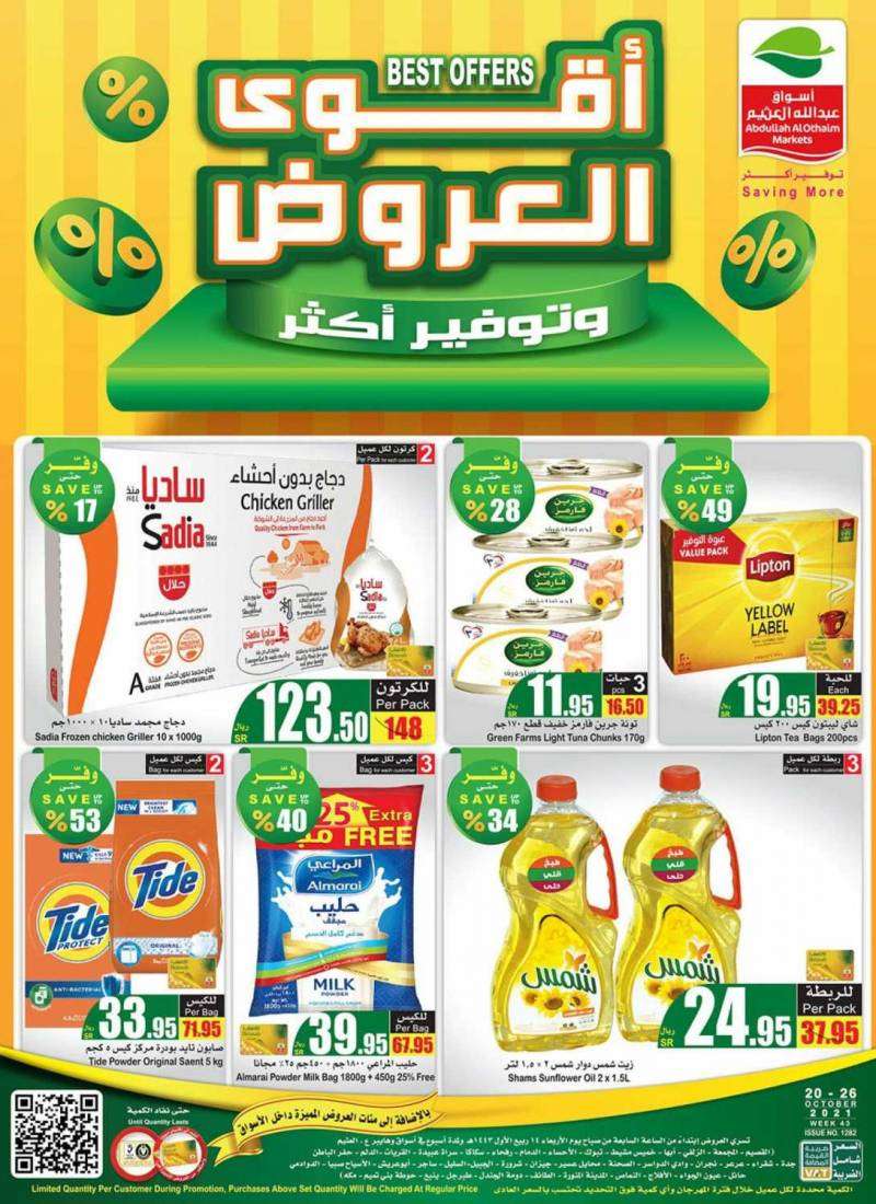 best-offers-from-oct-20-t0-oct-26-2021-saudi