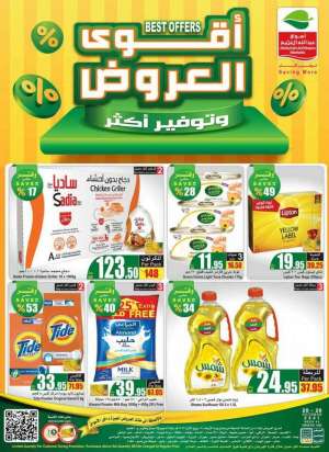 best-offers-from-oct-20-t0-oct-26-2021 in saudi