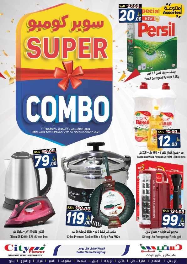 super-combo-from-oct-27-to-nov-8-2021-saudi