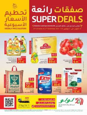 super-deals-from-oct-27-to-nov-2-2021 in saudi