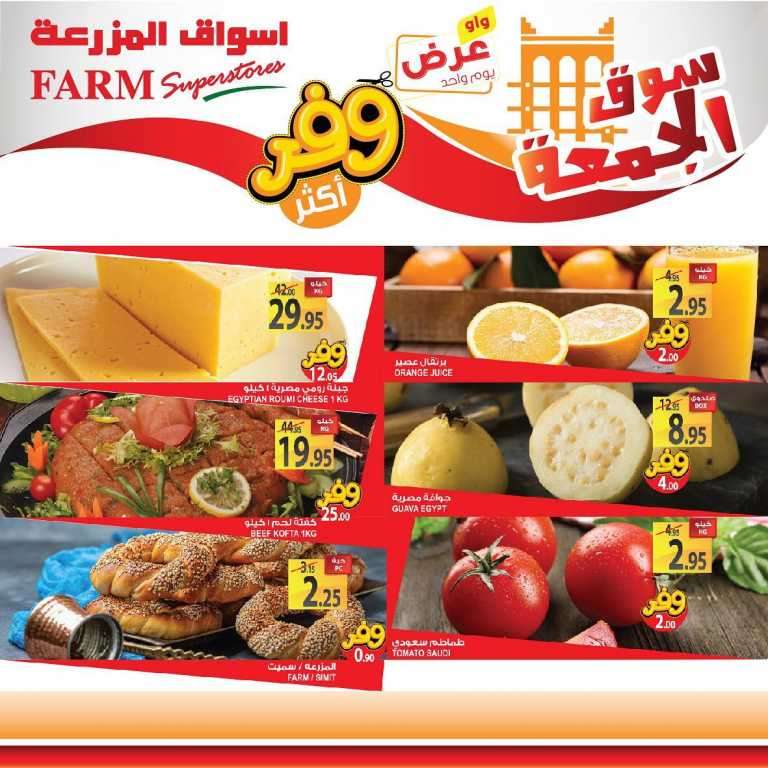 friday-market-saudi