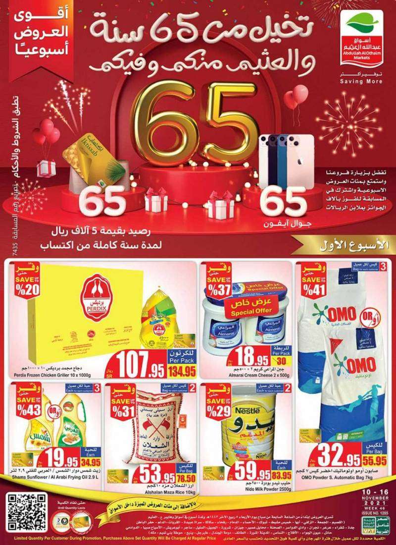 othaim-offers-from-nov-10-to-nov-16-2021-saudi