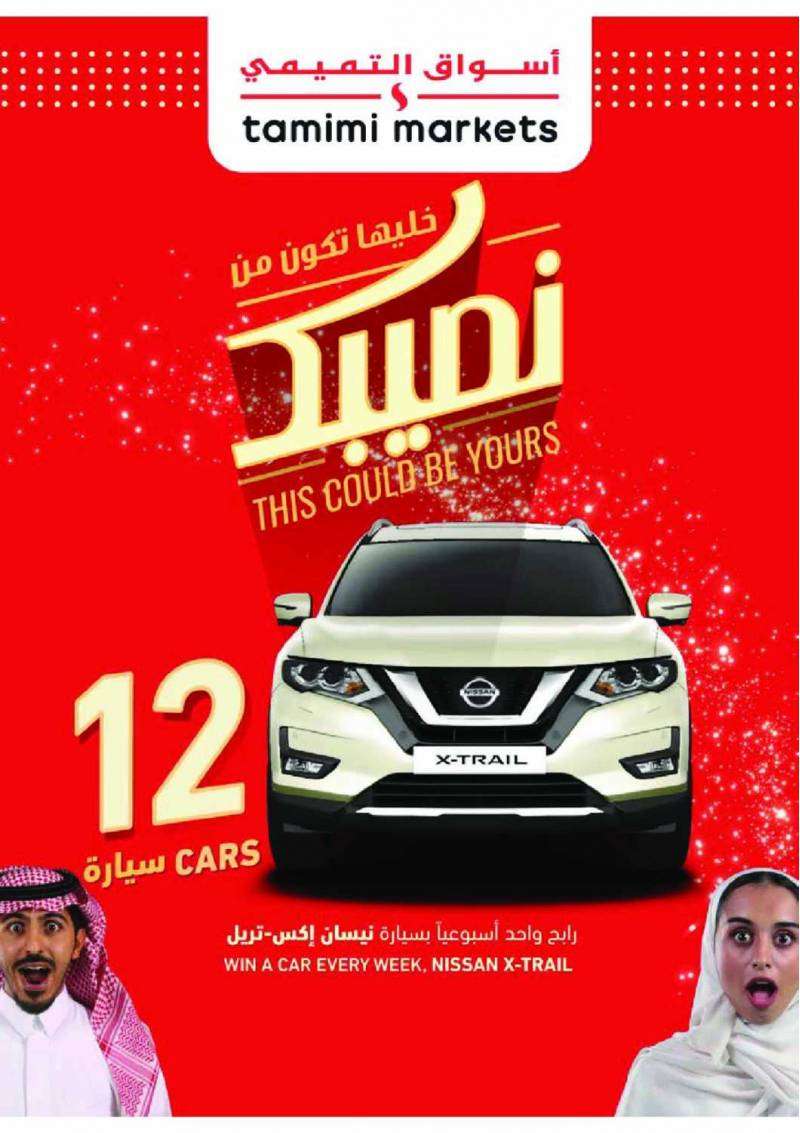 bbq-essentials-from-nov-10-to-nov-16-2021-saudi