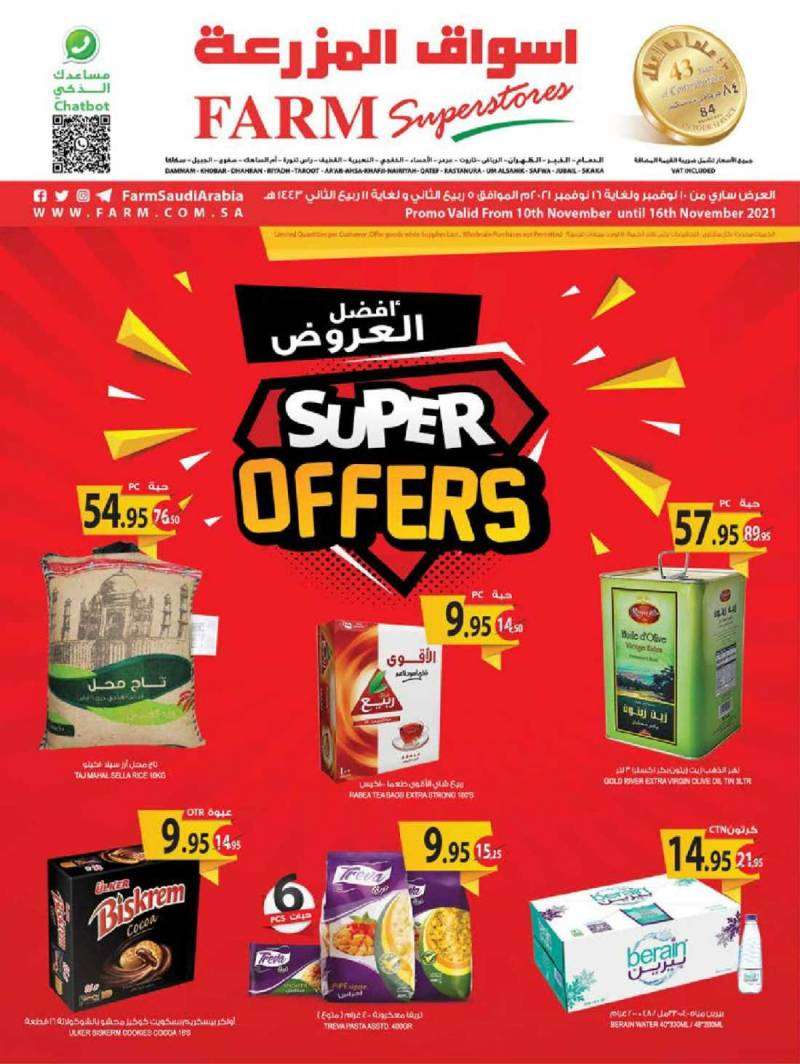 super-offers-from-nov-10-to-nov-16-2021-saudi