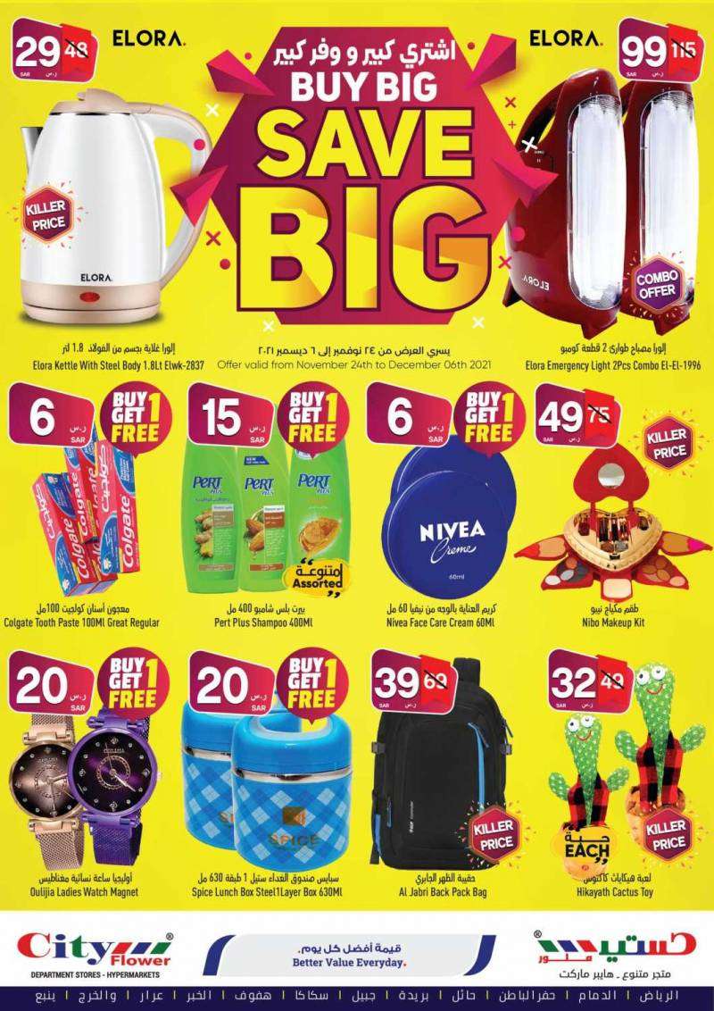 buy-big-save-big-offers-from-nov-24-to-dec-6-2021-saudi