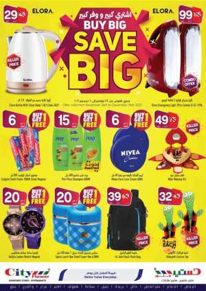 buy-big-save-big-offers-from-nov-24-to-dec-6-2021 in saudi