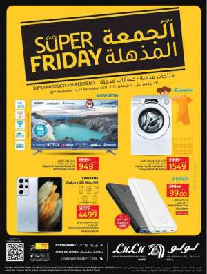 super-friday-offers-from-nov-24-to-dec-4-2021 in saudi