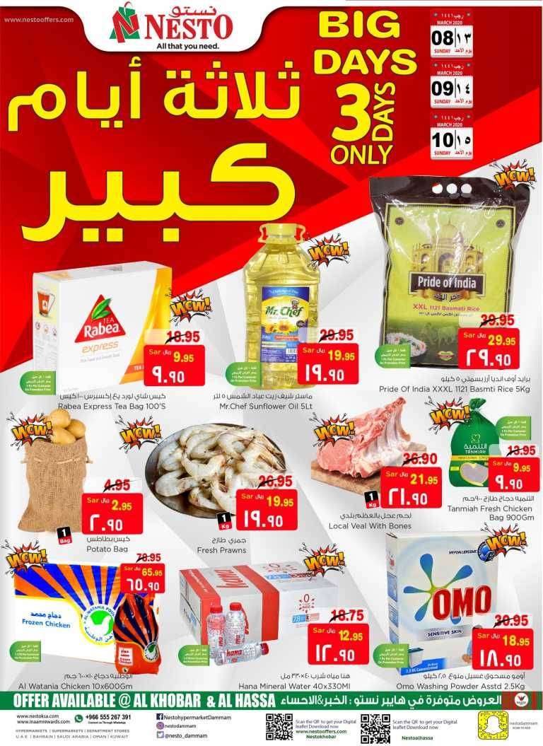 big-3-days-saudi
