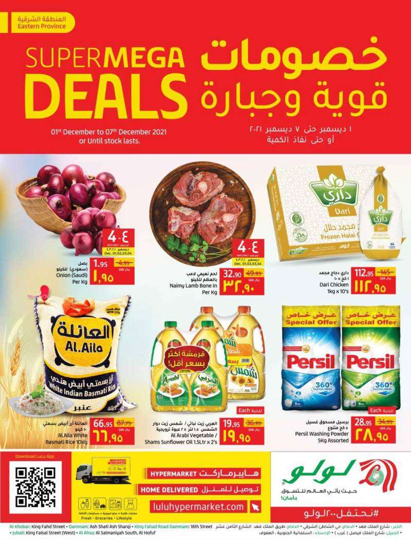 mega-deals-from-dec-1-to-dec-7-2021-saudi