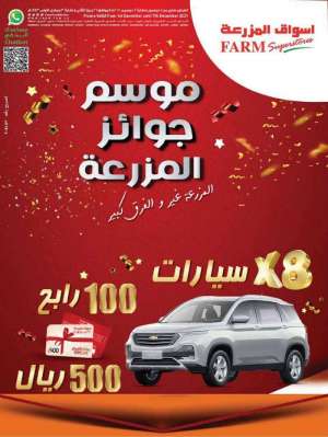 smash-the-price-from-dec-1-to-dec-7-2021 in saudi