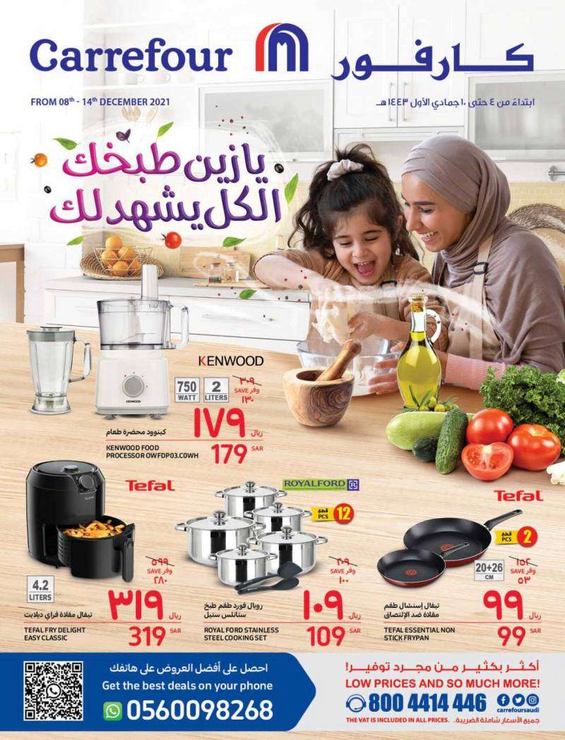 carrefour-offers-from-dec-8-to-dec-14-2021-saudi