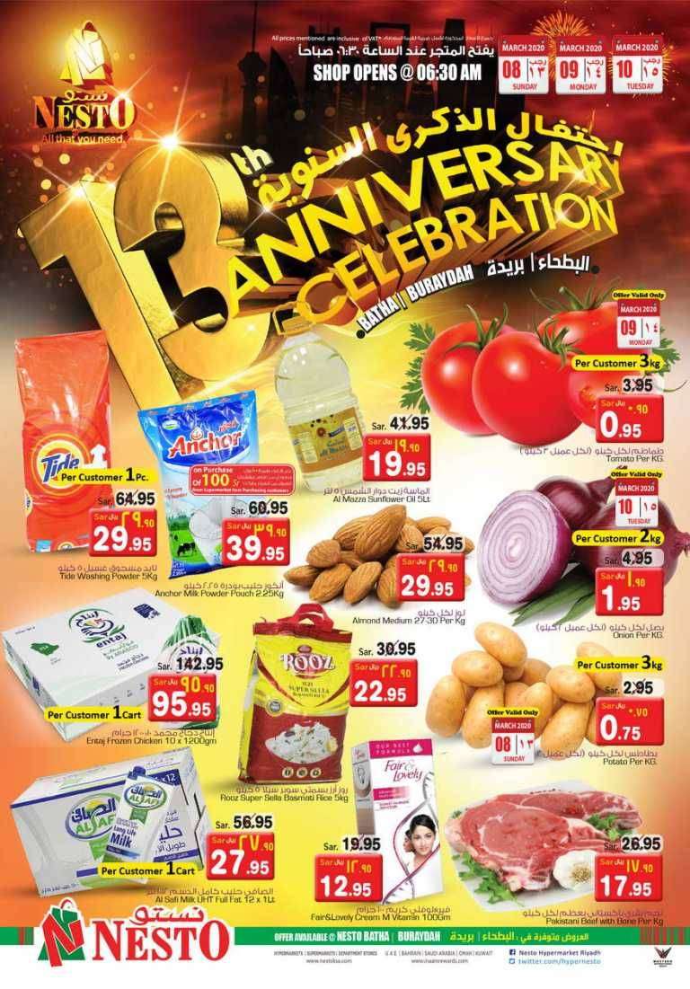 13th-anniversary-saudi