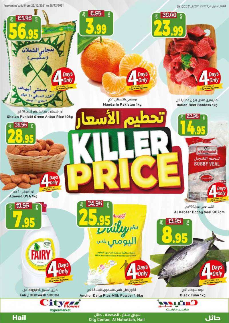 killer-price-from-dec-22-to-dec-28-2021-saudi