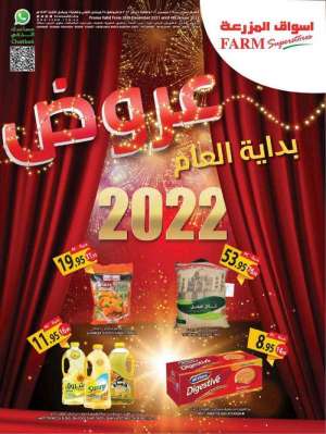 farm-offers-from-dec-29-to-jan-4-2022 in saudi