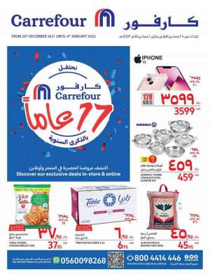 celebrating-17-years-offers-from-dec-29-to-jan-4-2022 in saudi