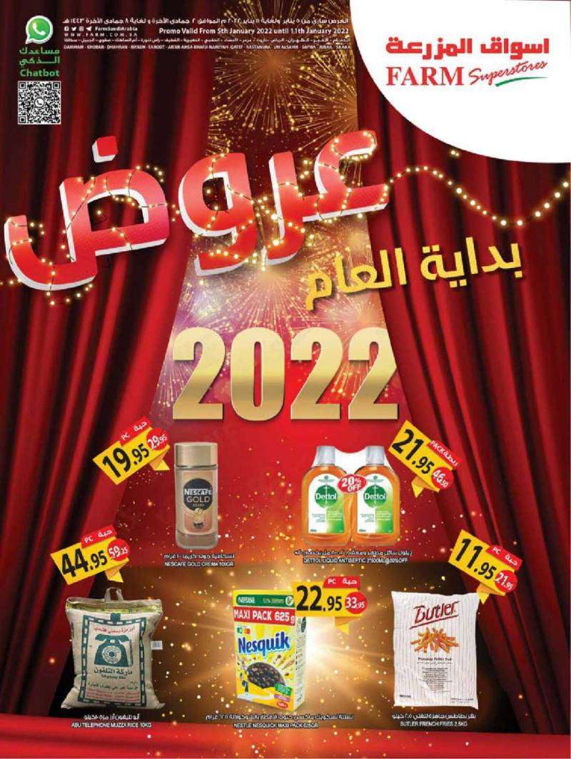 farm-offers-from-jan-5-to-jan-11-2022-saudi