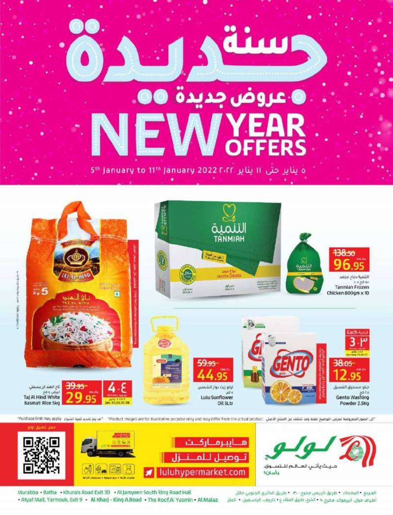 new-year-offers-offers-from-jan-5-to-jan-11-2022-saudi
