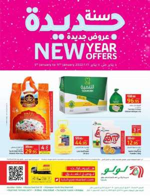 new-year-offers-offers-from-jan-5-to-jan-11-2022 in saudi