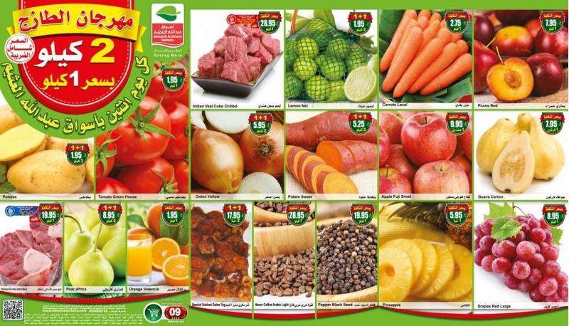 monday-offers-saudi