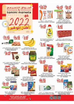 tamimi-offers-from-jan-5-to-jan-11-2022 in saudi