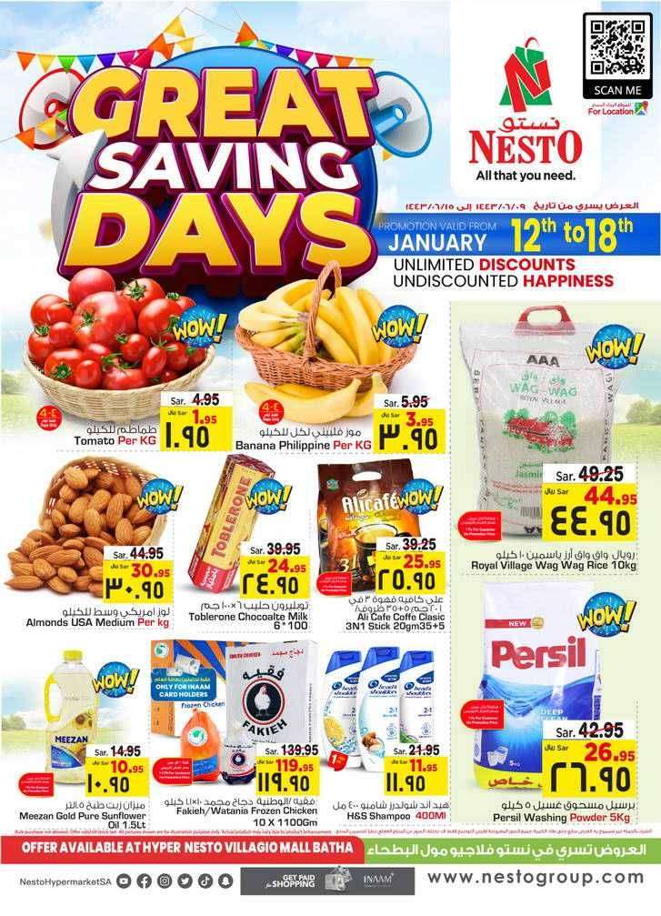 great-saving-days-offers-from-jan-12-to-jan-18-2022-saudi