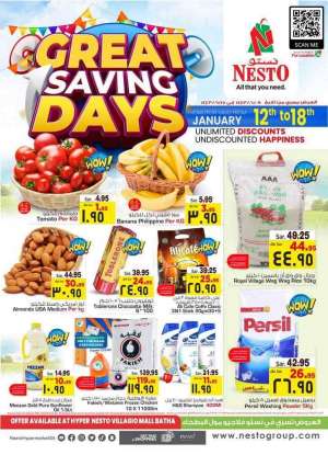 great-saving-days-offers-from-jan-12-to-jan-18-2022 in saudi